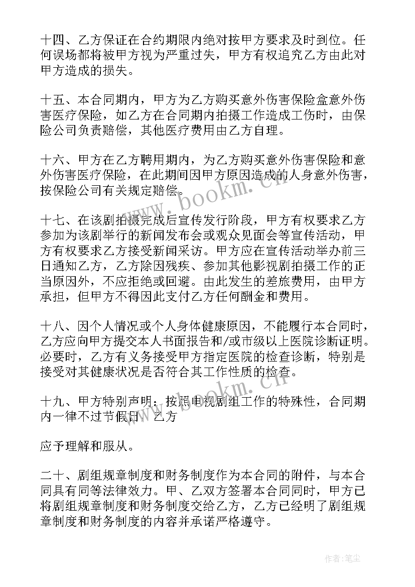 2023年宿舍管理员聘用合同(实用8篇)