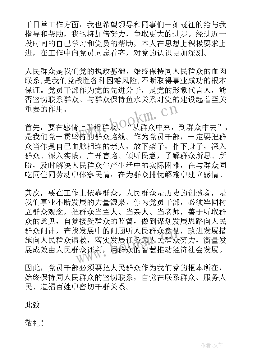 2023年思想汇报悔过(实用6篇)