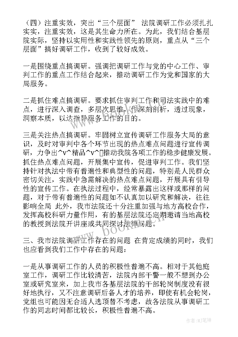 机关单位后勤工作计划 法院机关后勤工作计划必备(大全5篇)