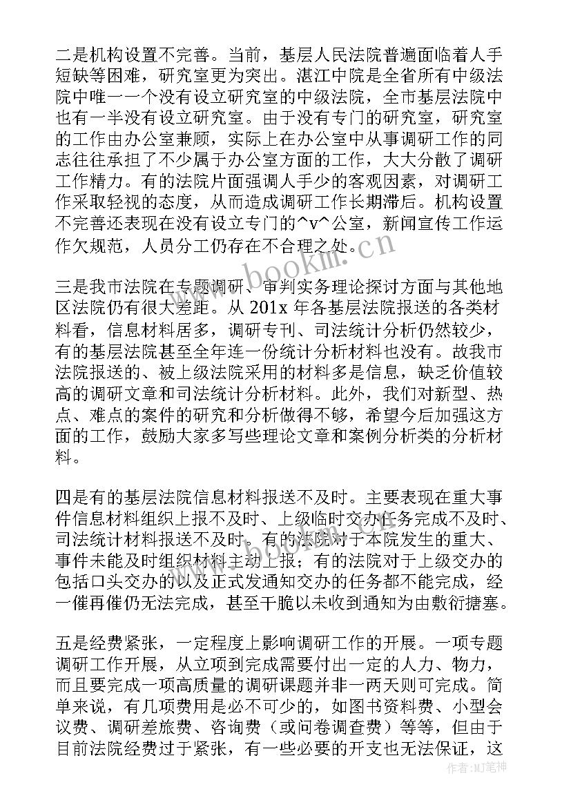 机关单位后勤工作计划 法院机关后勤工作计划必备(大全5篇)