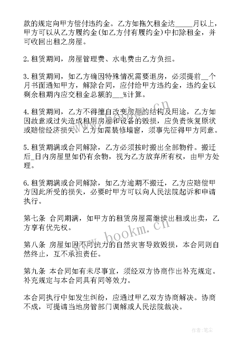 房产大厦租房合同简单(优质6篇)