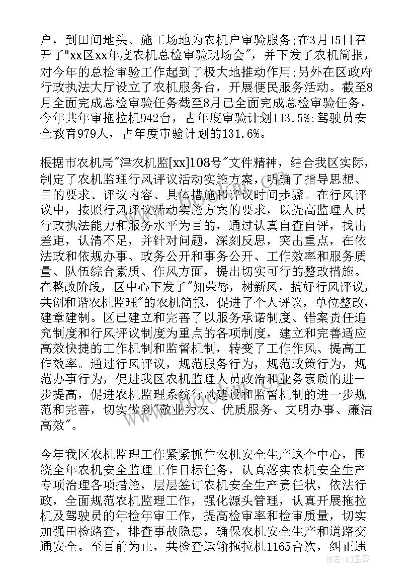 最新监察专员工作总结(汇总10篇)