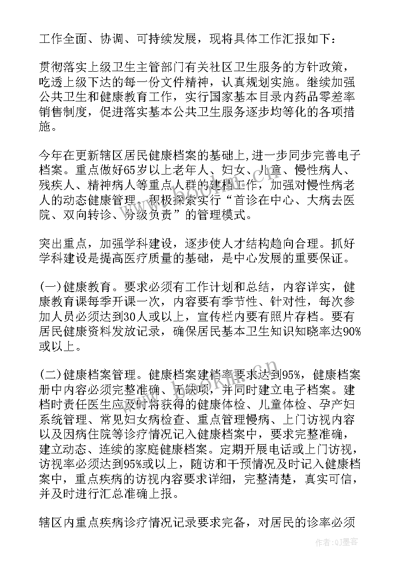 最新社区综合服务内容 社区服务工作计划(优秀5篇)