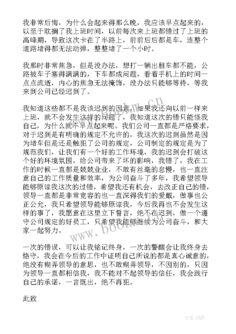 最新早上上班心得体会(汇总6篇)