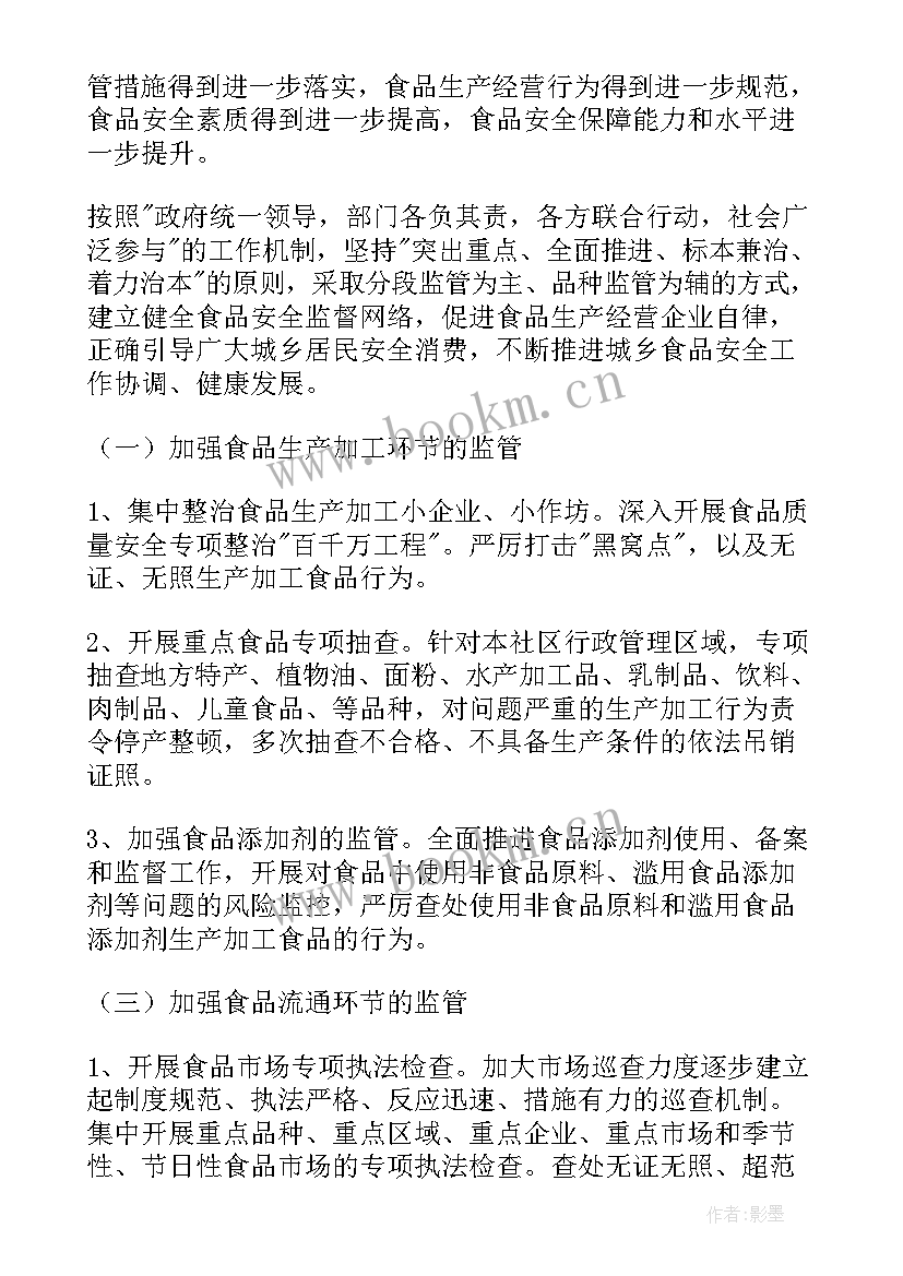 社区全年创文工作计划表 社区创文工作计划(实用5篇)