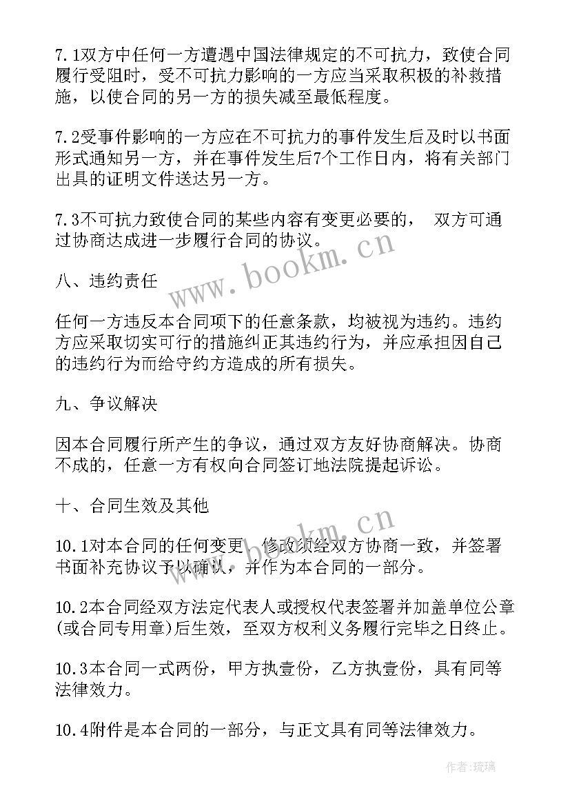 仓储服务合同 会务服务合同(优质6篇)