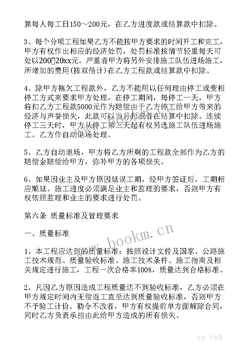 桥梁施工合同 桥梁爆破施工合同共(实用8篇)