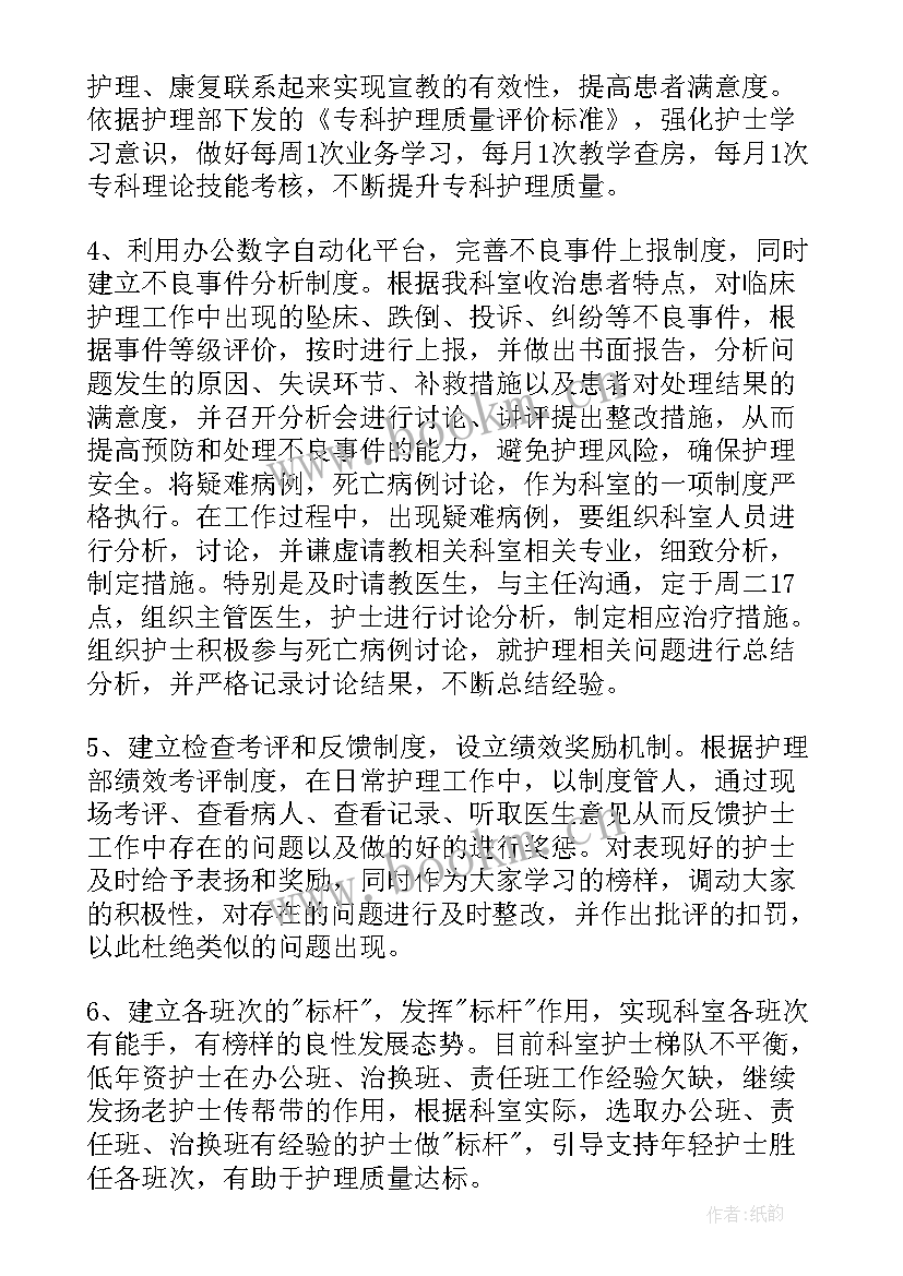 最新口腔门诊工作计划 口腔科工作计划(优质7篇)