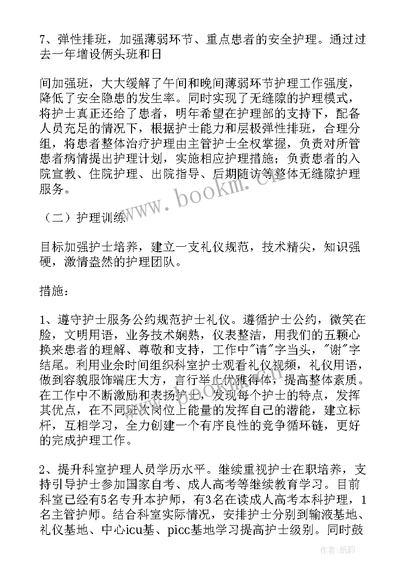 最新口腔门诊工作计划 口腔科工作计划(优质7篇)