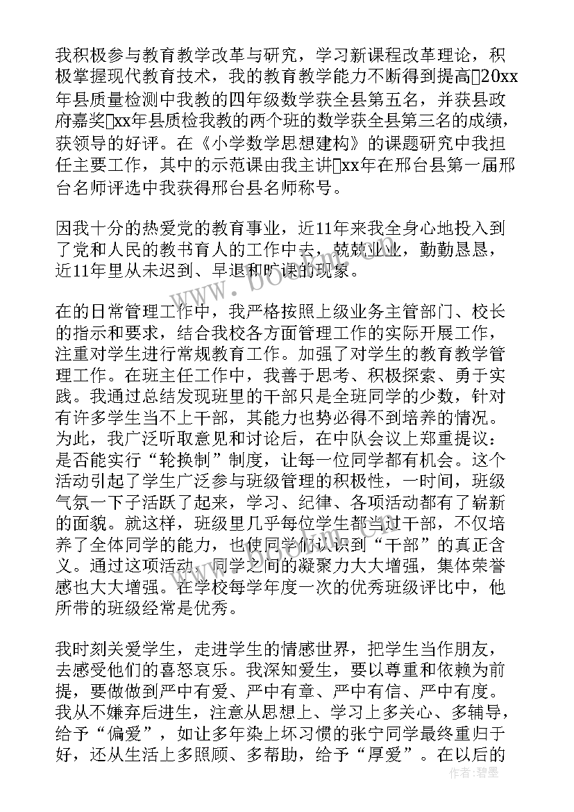 2023年工作总结评比记录 课评比工作总结(优秀6篇)