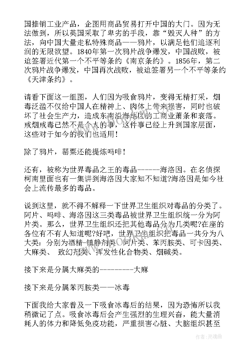 最新安全班会主持人稿 环保班会主持人串词(汇总5篇)