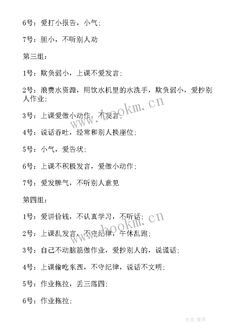 网络安全班会背景 班会方案文明班会(精选10篇)