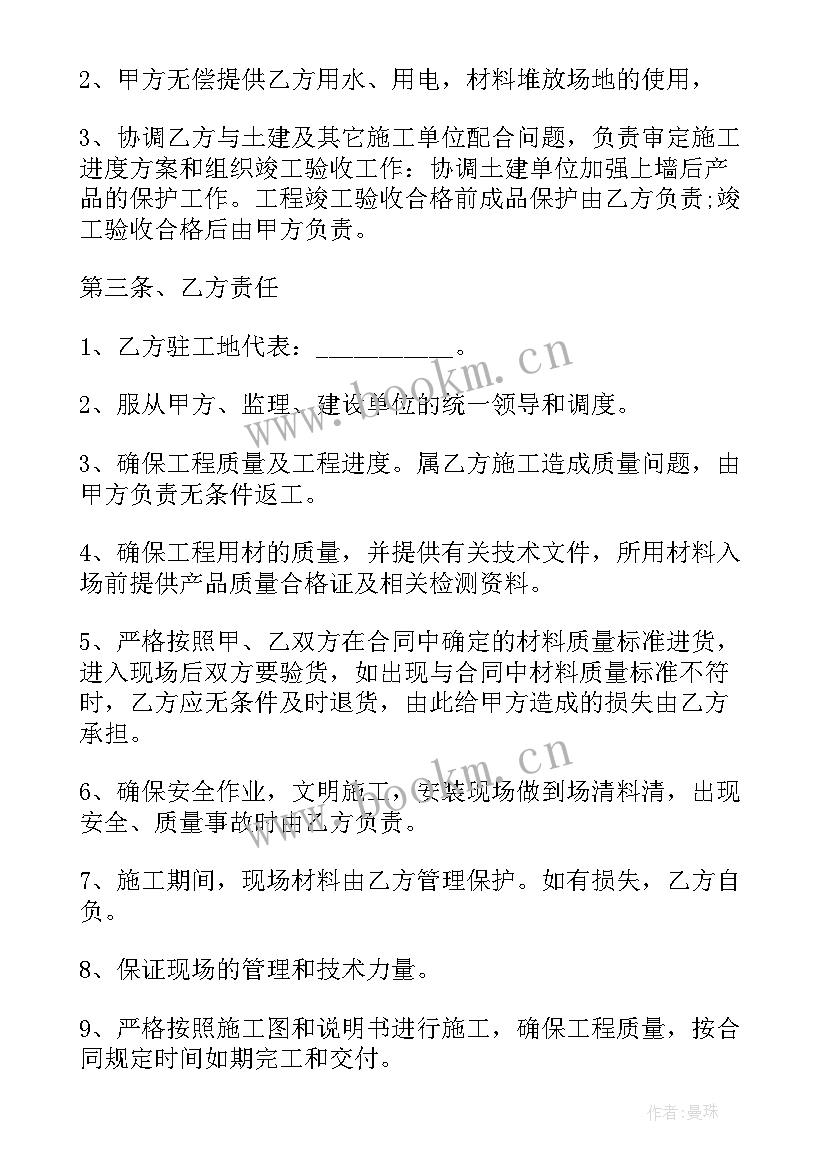 2023年楼梯定购合同高清 楼梯施工合同实用(精选5篇)