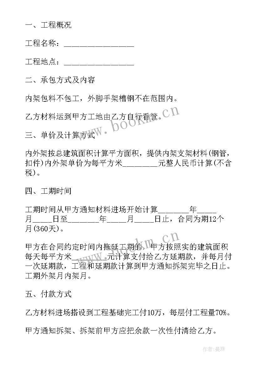 2023年楼梯定购合同高清 楼梯施工合同实用(精选5篇)