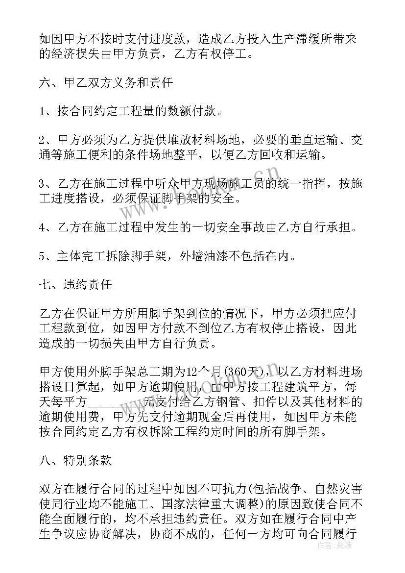 2023年楼梯定购合同高清 楼梯施工合同实用(精选5篇)