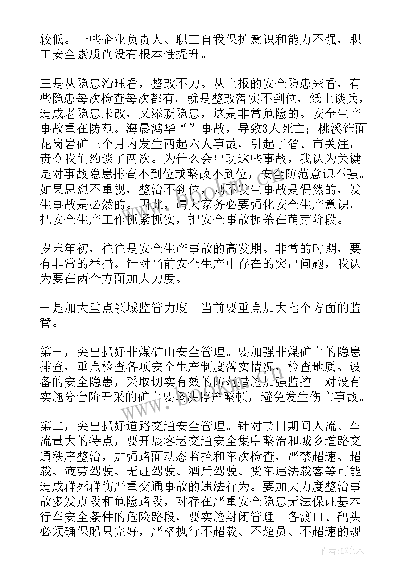 最新车辆的日常维护工作计划和目标 车辆装备月维护工作计划(汇总5篇)