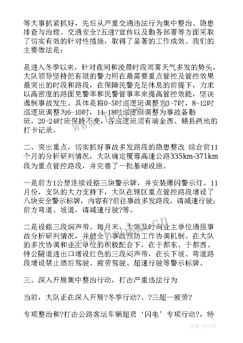 2023年工作计划汇报发言稿开场白(精选6篇)