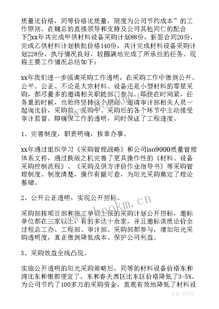 最新工作计划发言稿(优秀5篇)