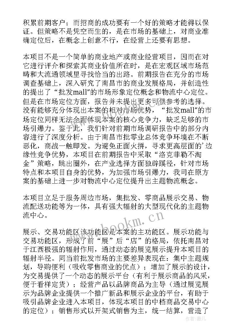 2023年测量工作计划表 测量工作计划(实用5篇)