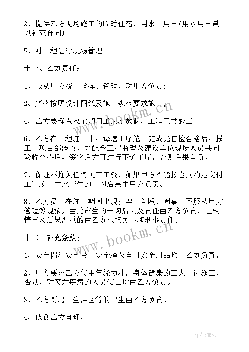 私人住宅水电施工合同(优质6篇)