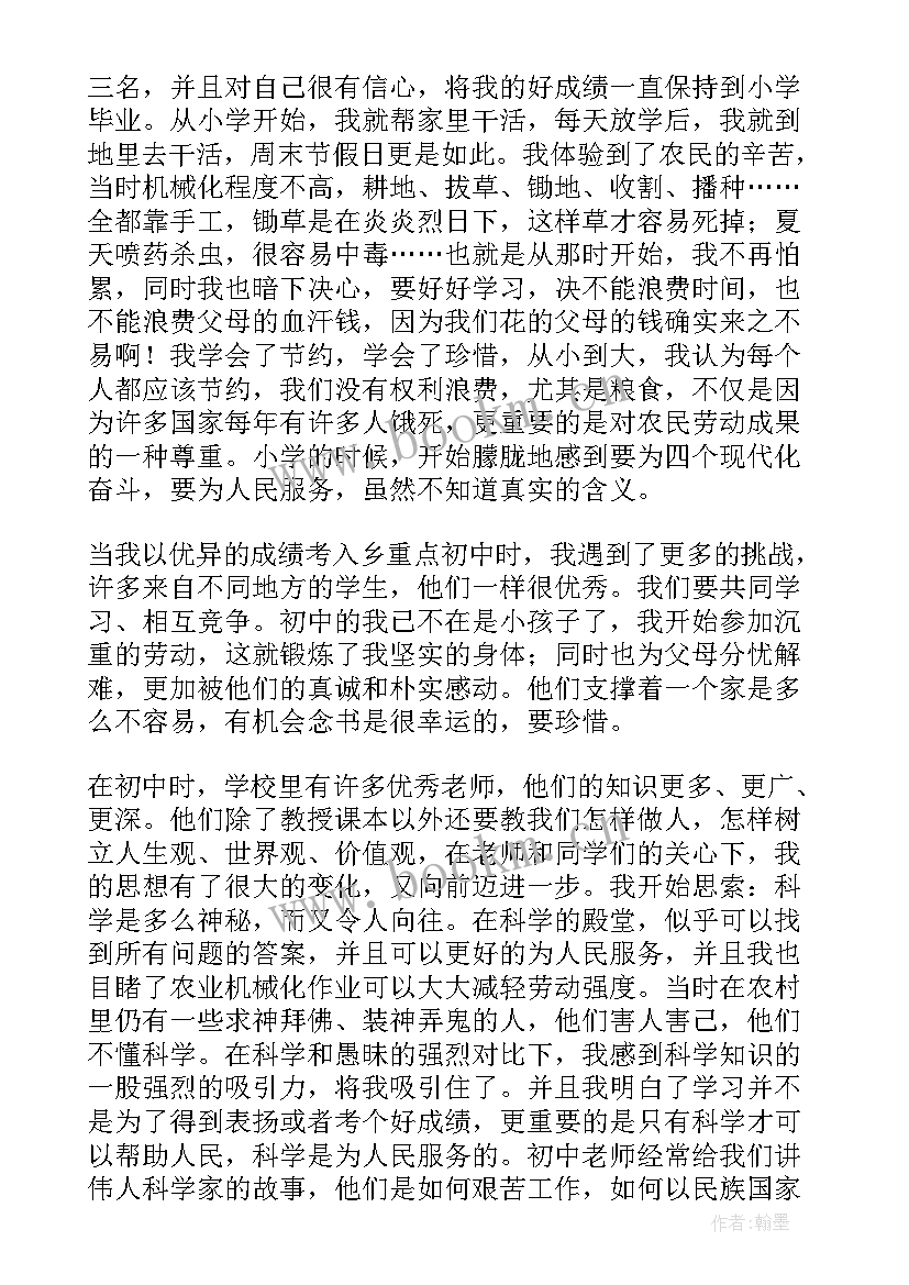 最新思想汇报农民 农民入党思想汇报(大全6篇)