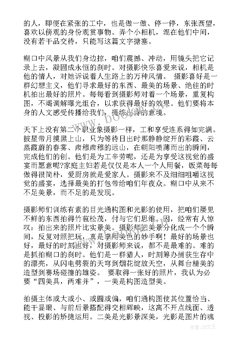 2023年摄影心得体会 摄影心得体会文案(实用6篇)