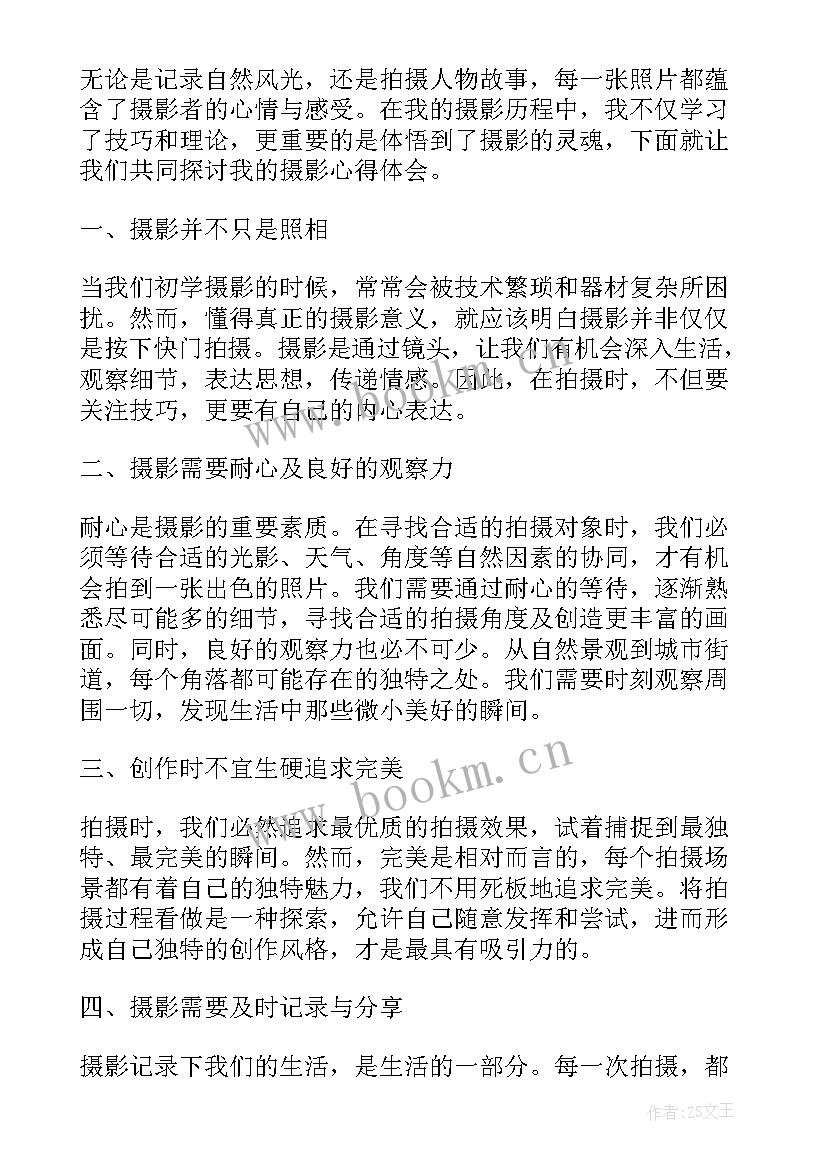 2023年摄影心得体会 摄影心得体会文案(实用6篇)