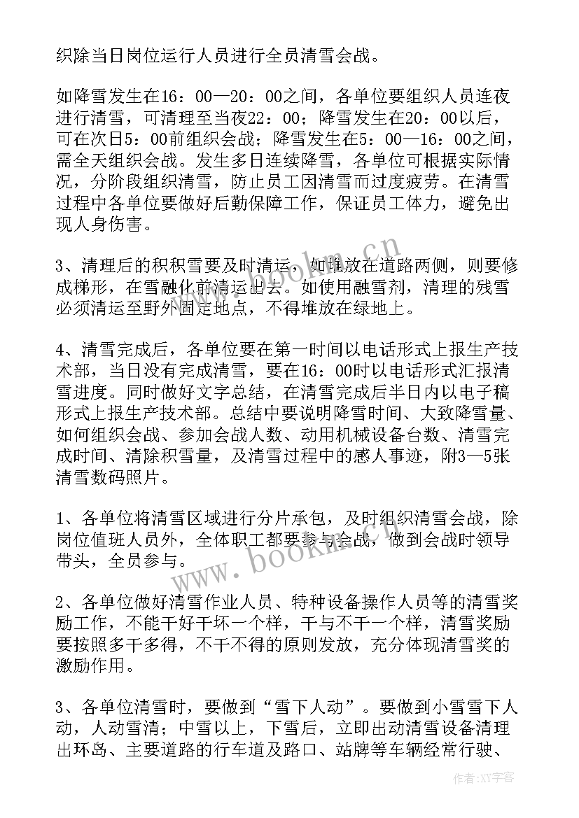 2023年村人社工作计划(大全10篇)