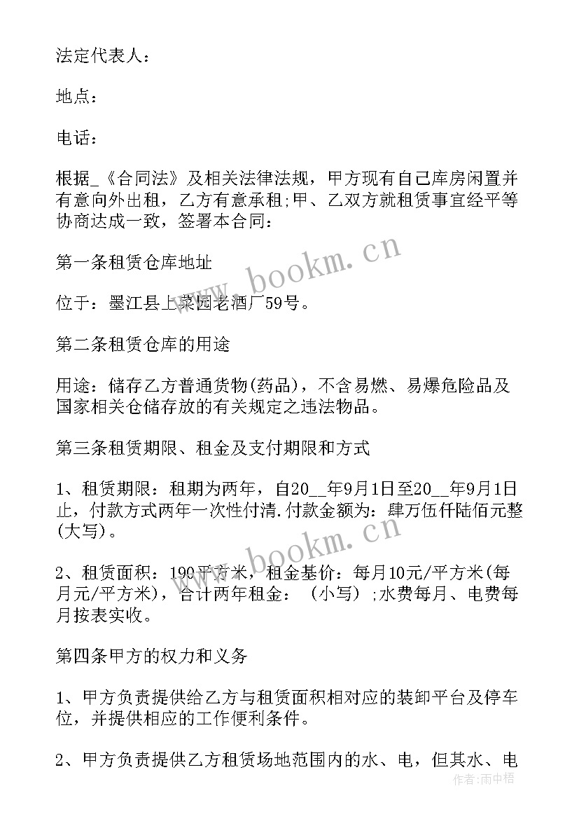 最新台州仓库出租 莆田运输仓库租赁合同(优秀5篇)