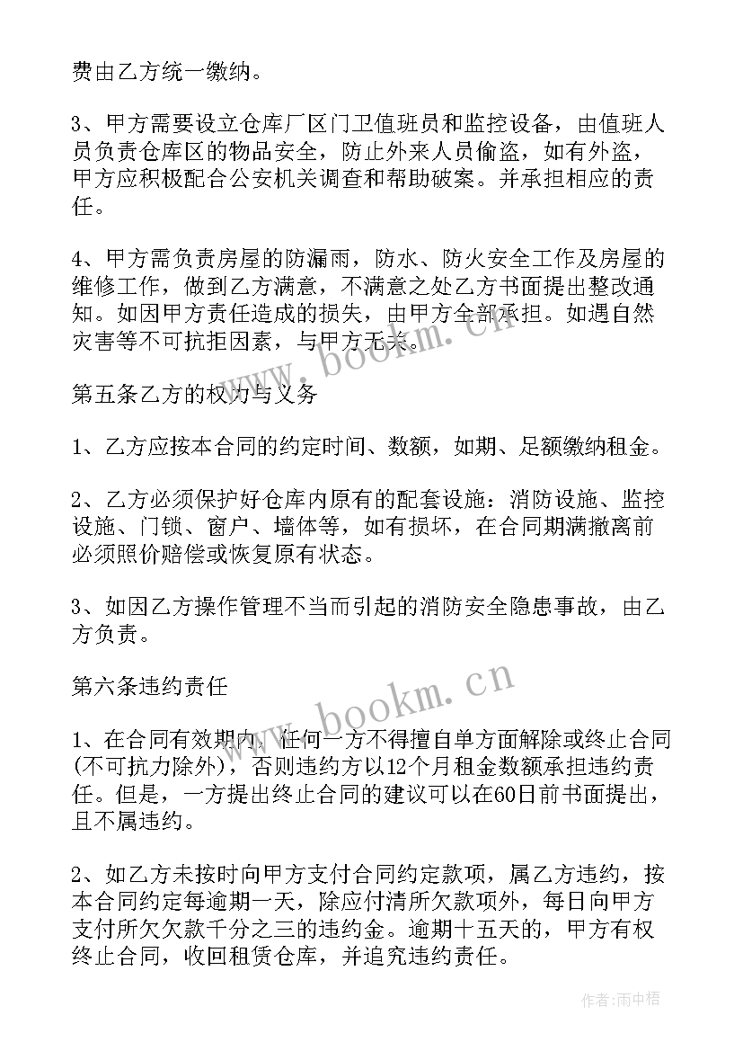 最新台州仓库出租 莆田运输仓库租赁合同(优秀5篇)