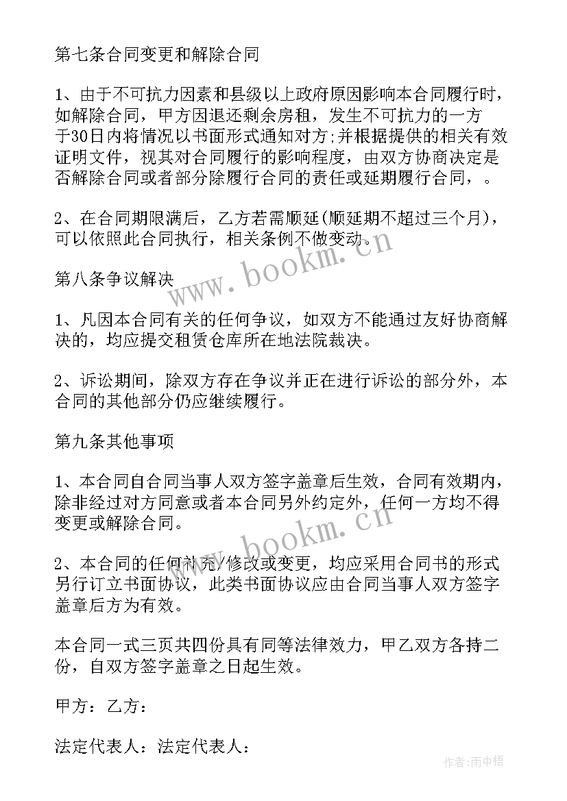最新台州仓库出租 莆田运输仓库租赁合同(优秀5篇)