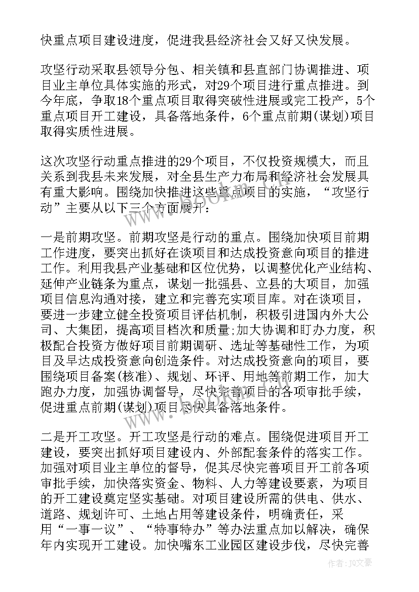 项目部月度工作计划(优秀6篇)