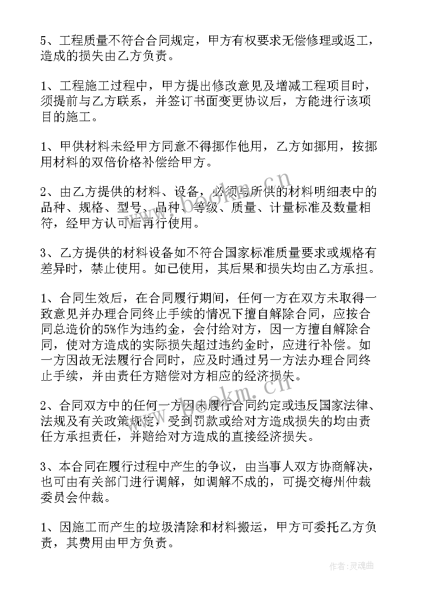 2023年食堂装修改造期间用餐方案(模板5篇)