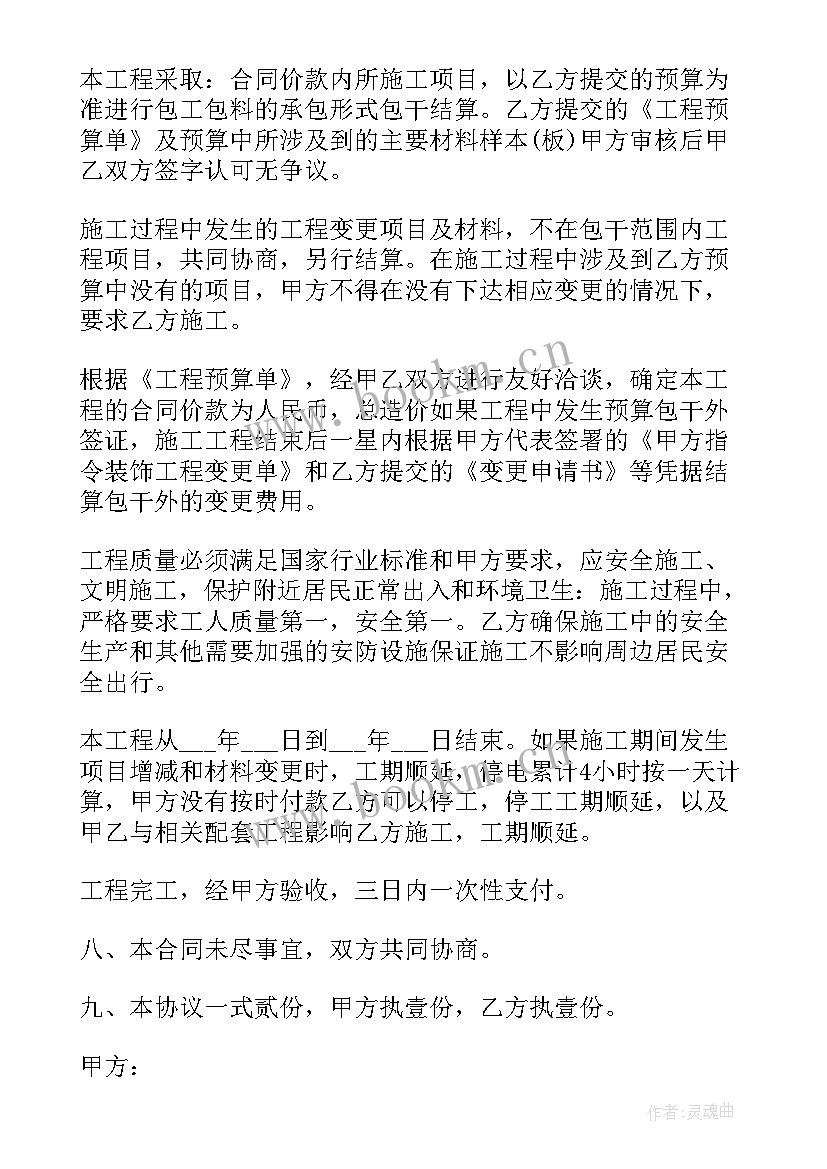 2023年食堂装修改造期间用餐方案(模板5篇)