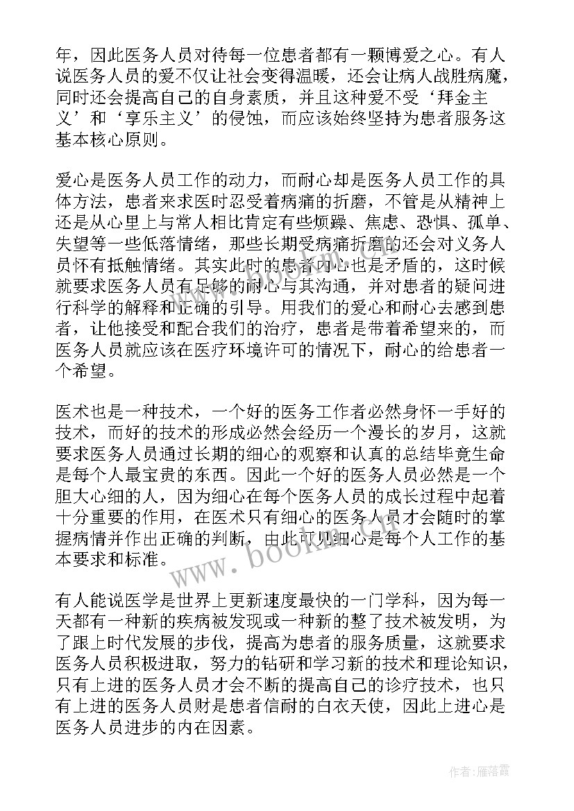 最新口腔年度工作总结 口腔科年度工作总结(优秀5篇)