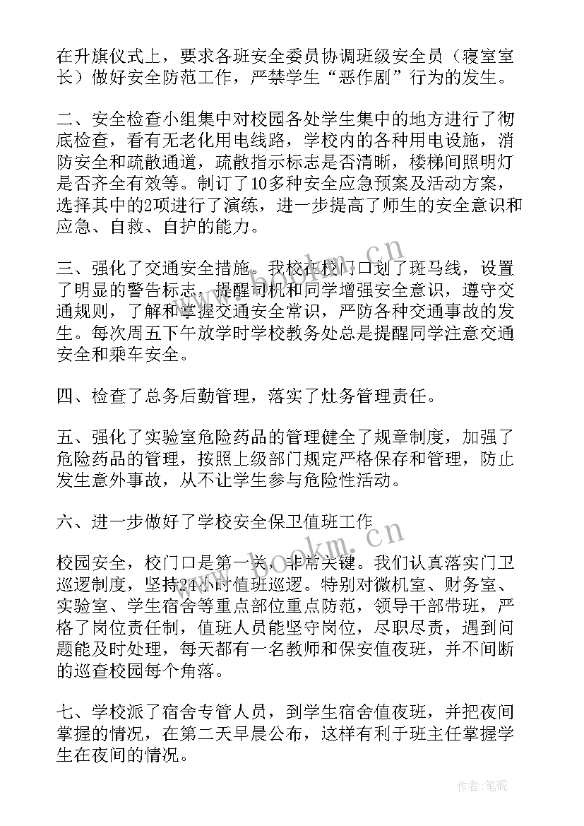 2023年网络隐患安全排查工作计划 安全隐患排查工作计划(汇总10篇)