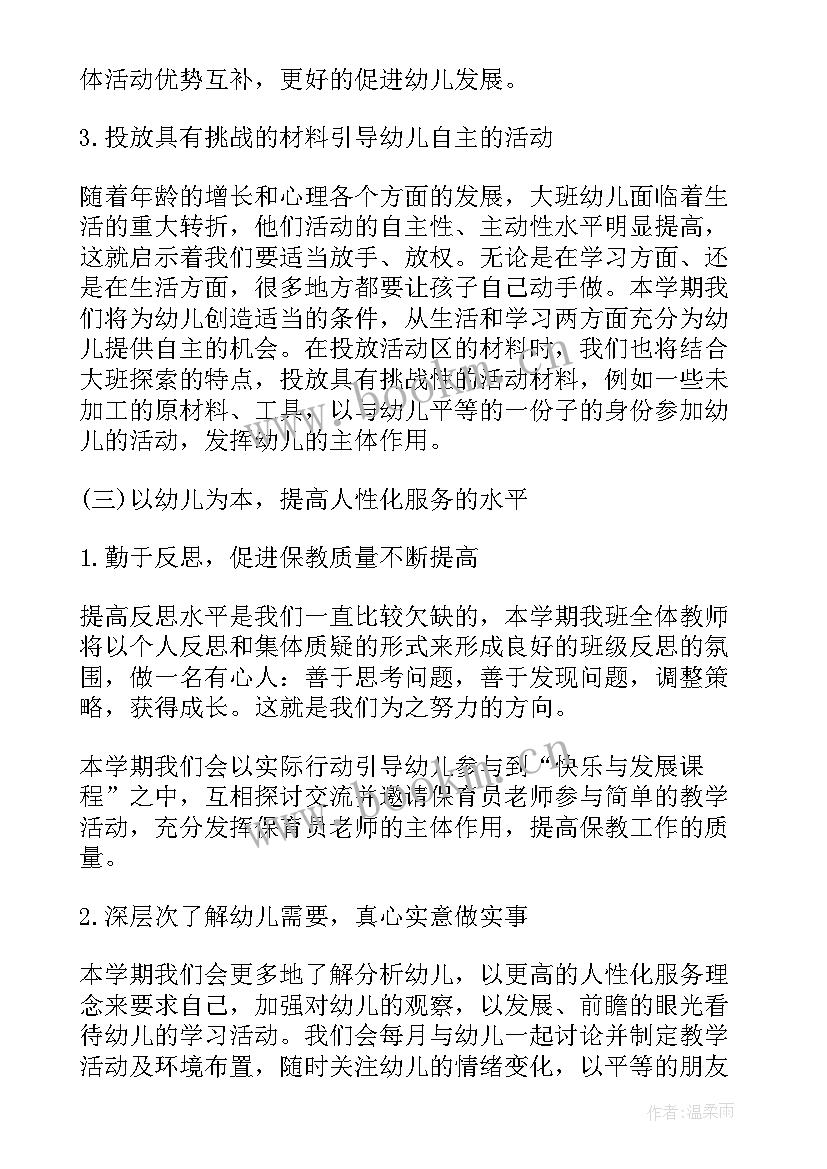 品质工作周总结(模板6篇)