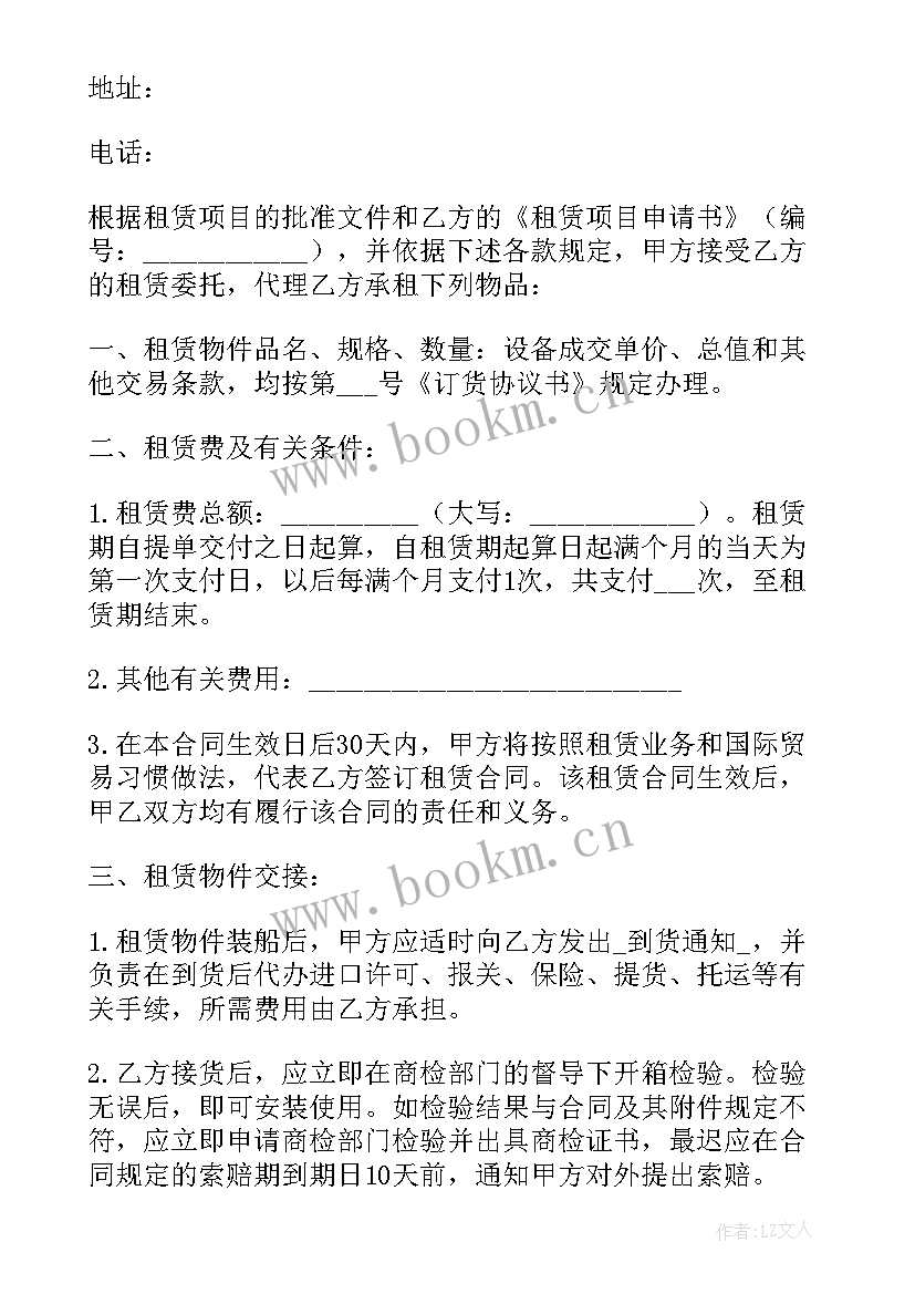 最新车辆融资租赁合同的案例 私家车融资租赁合同共(模板5篇)