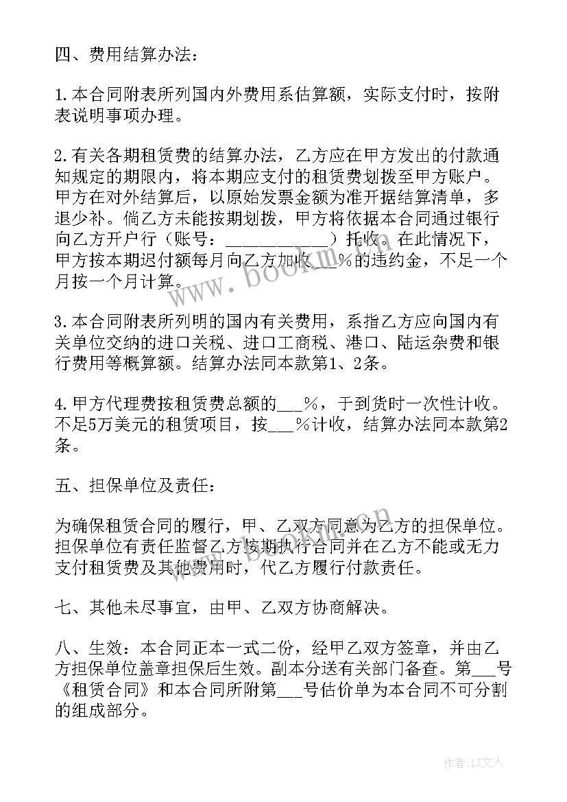 最新车辆融资租赁合同的案例 私家车融资租赁合同共(模板5篇)