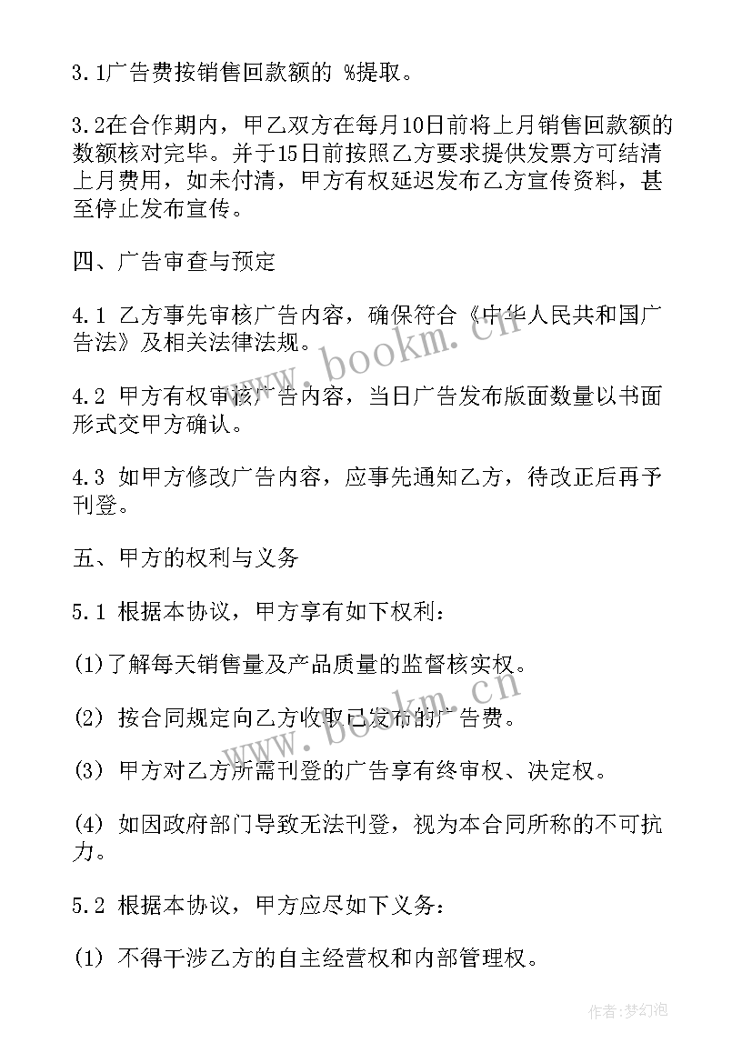 2023年窗户合作协议合同 合作协议合同(实用5篇)