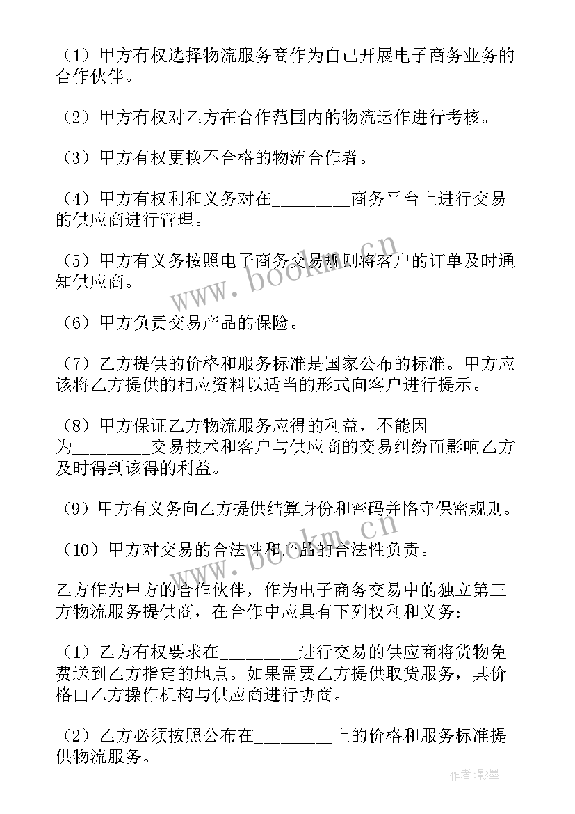 最新门窗合作协议 服装合作协议合同(优质7篇)