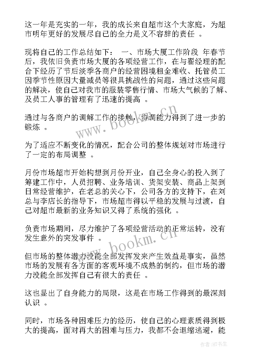 最新本周工作总结表格 本周工作总结(模板5篇)