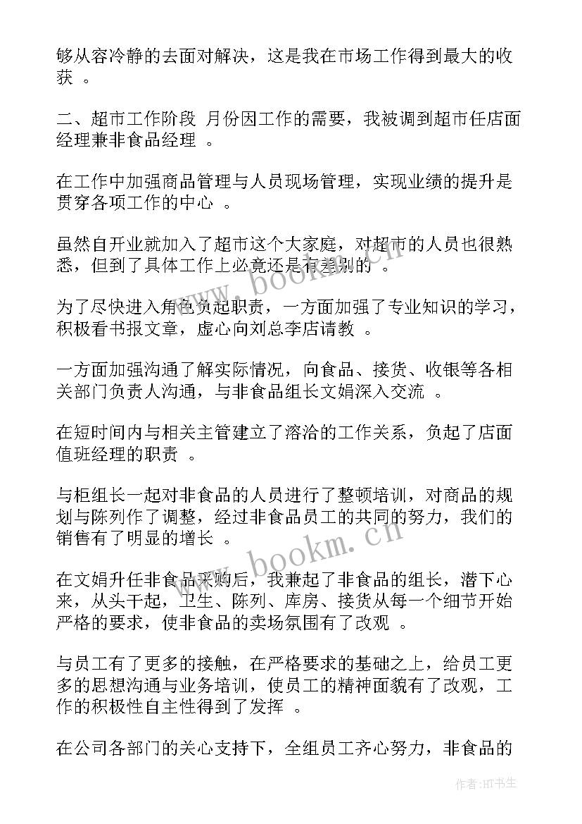 最新本周工作总结表格 本周工作总结(模板5篇)