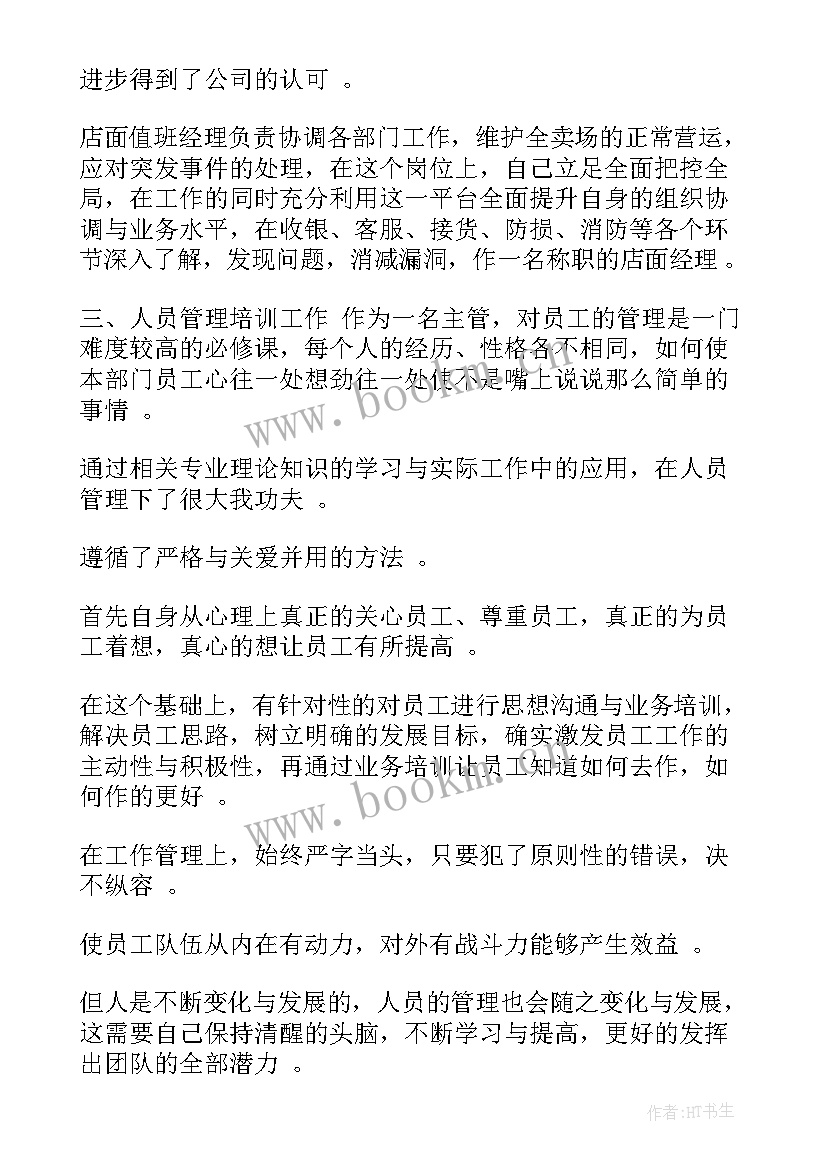 最新本周工作总结表格 本周工作总结(模板5篇)