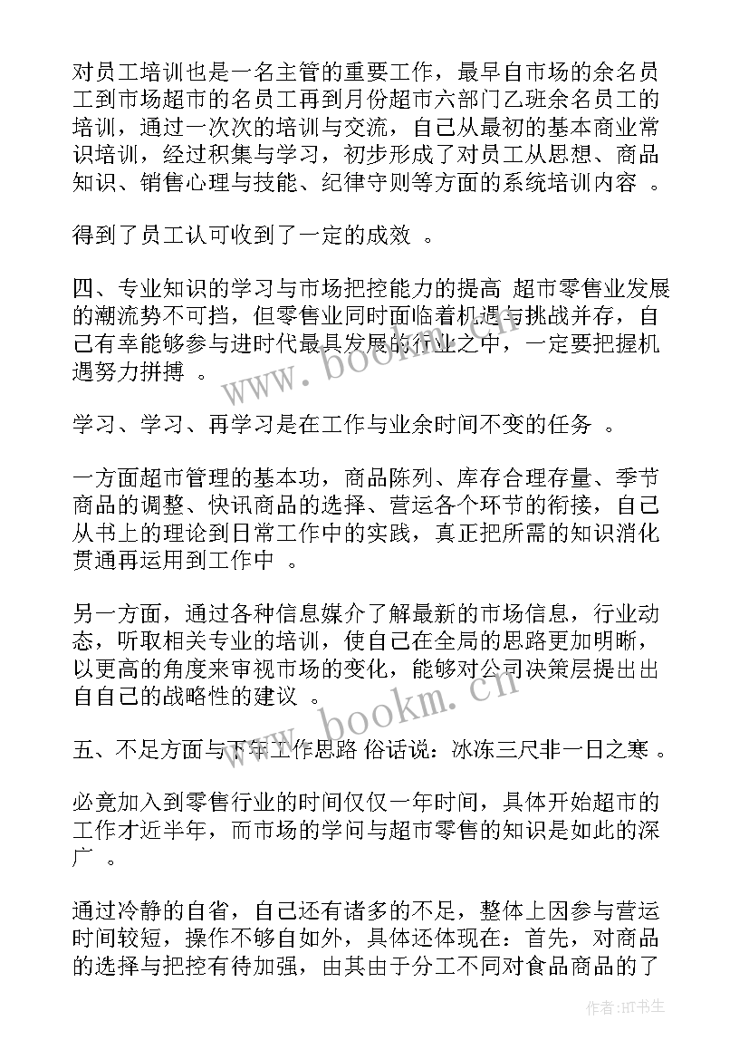 最新本周工作总结表格 本周工作总结(模板5篇)