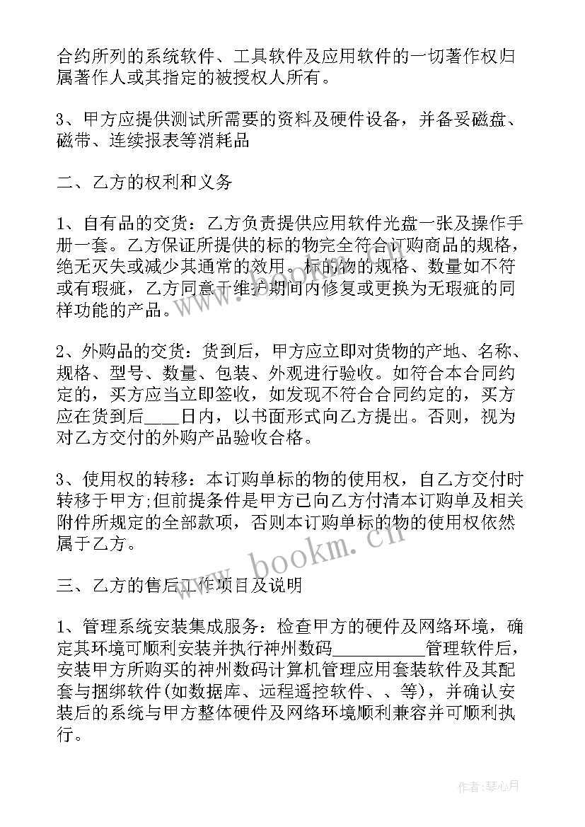 油漆购买合同(模板10篇)