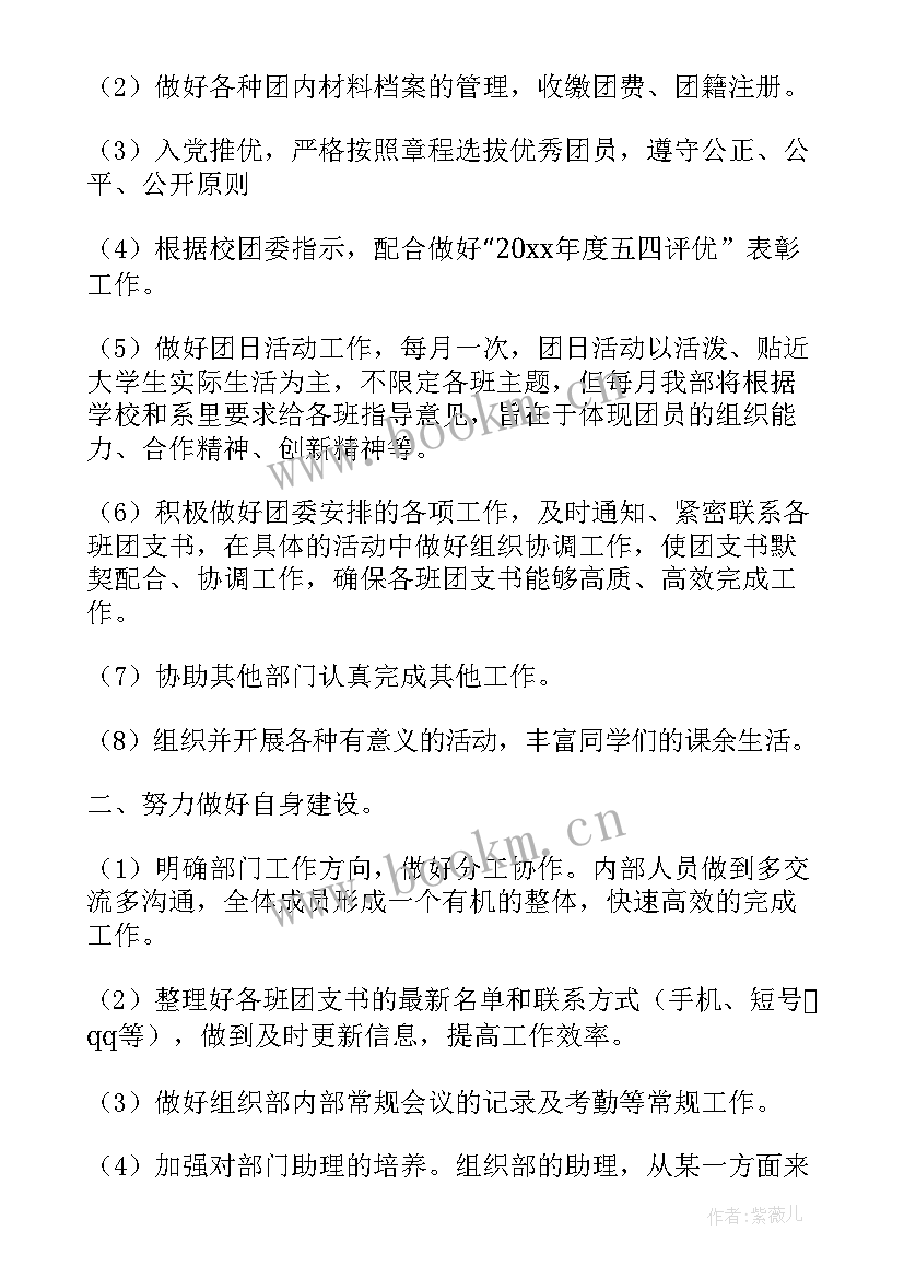 工作计划文件的格式要求 工作计划文档格式要求(优秀5篇)