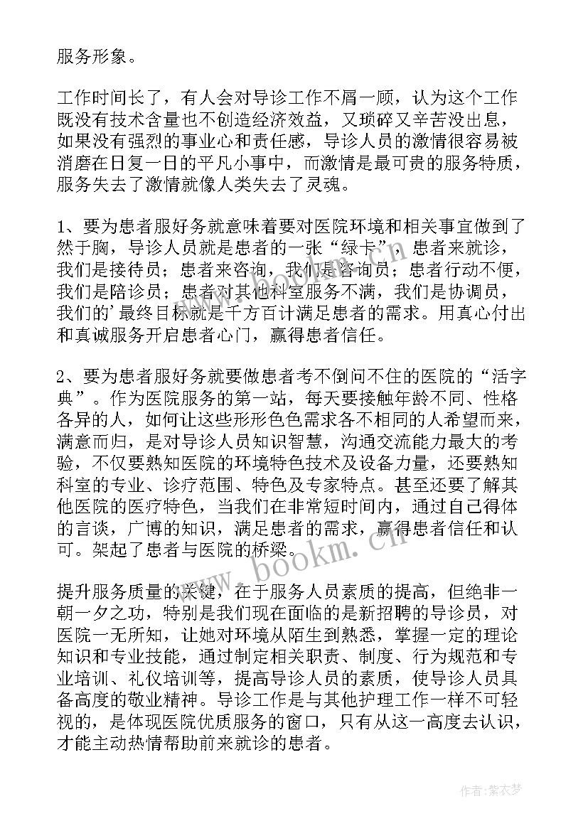 最新门诊实现心得体会(实用5篇)