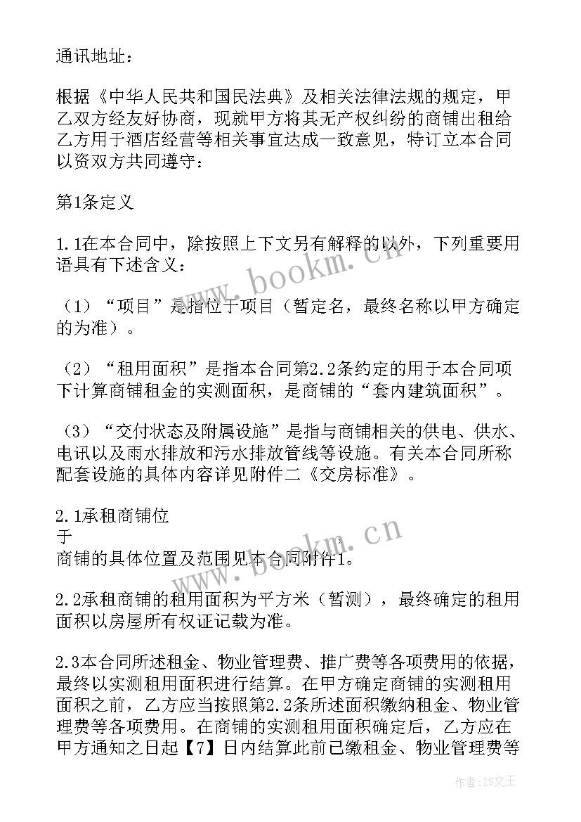 临建项目部租赁合同(模板8篇)