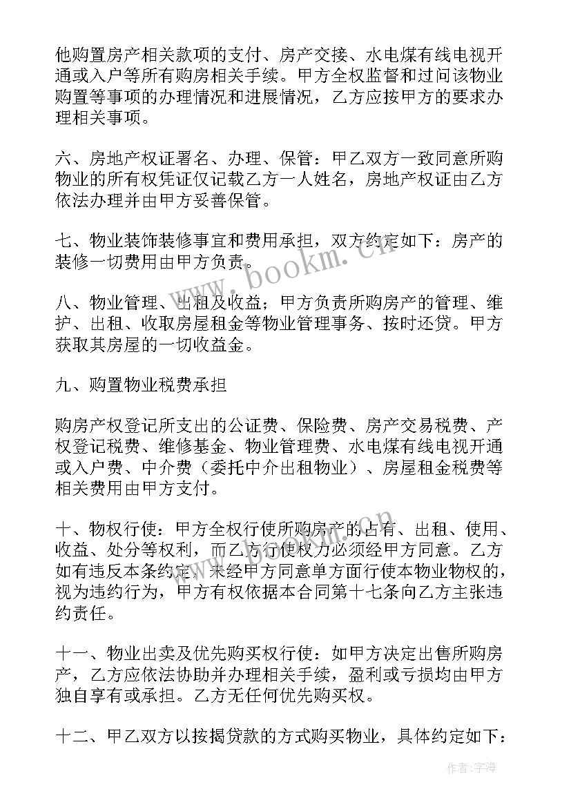 购买胡麻种籽合同(模板9篇)